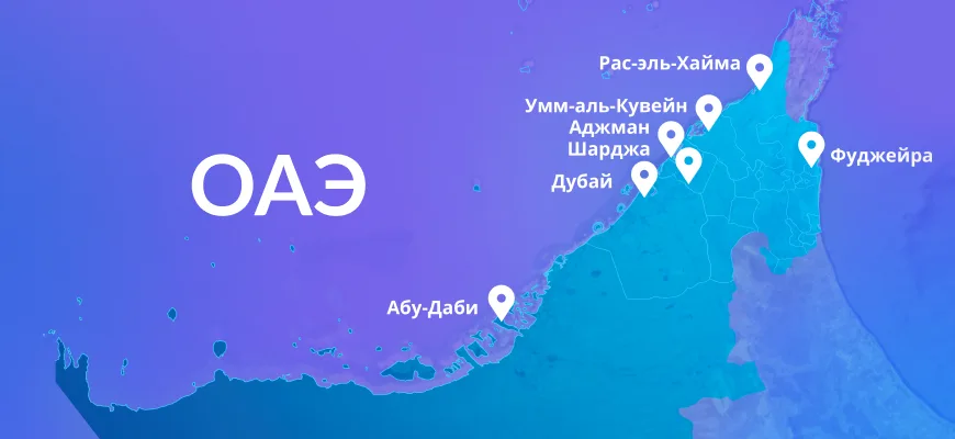 Сколько эмиратов в ОАЭ и какие они?